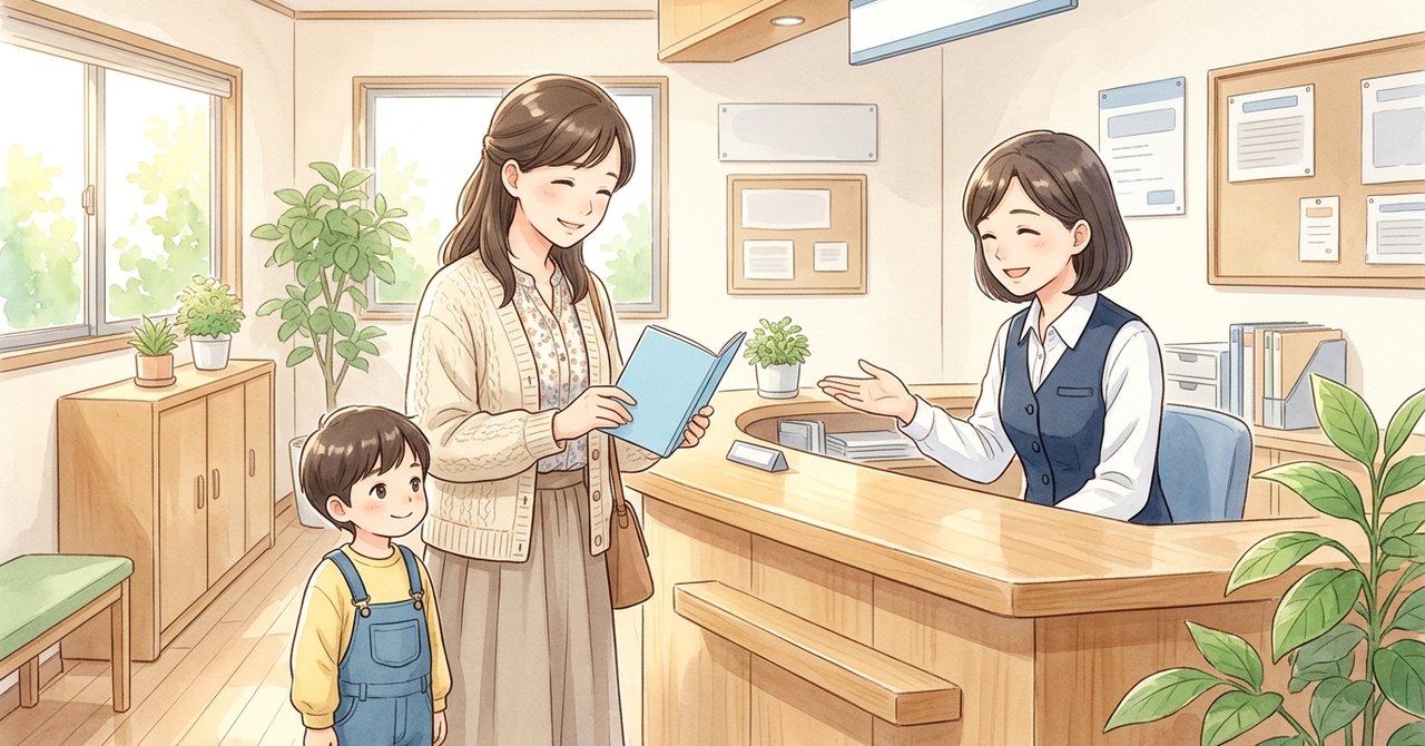 子どもの自立支援医療で病院・薬局を変えるとき変更申請と新しい受診日を確かめるの絵