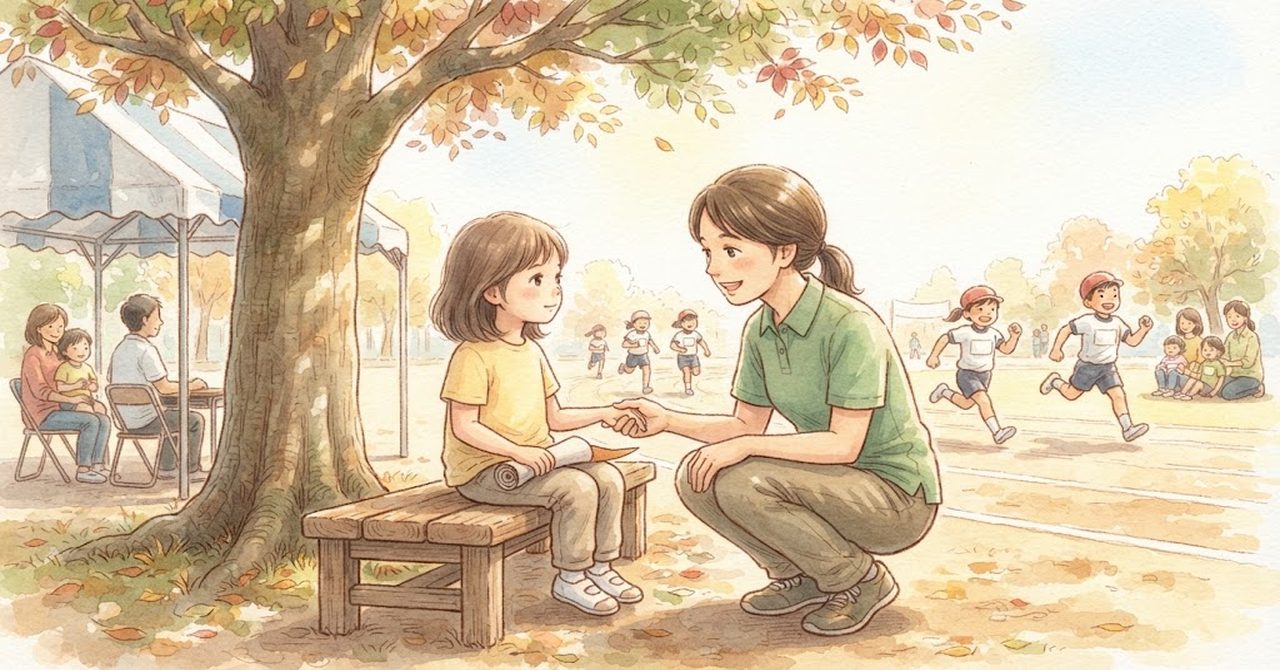 秋の運動会で、列から少し離れた木陰のベンチに座る子に、先生がしゃがんで手を取る絵(文字なし)