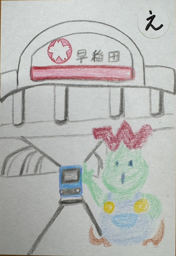 絵札