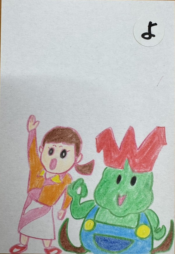 よ絵札